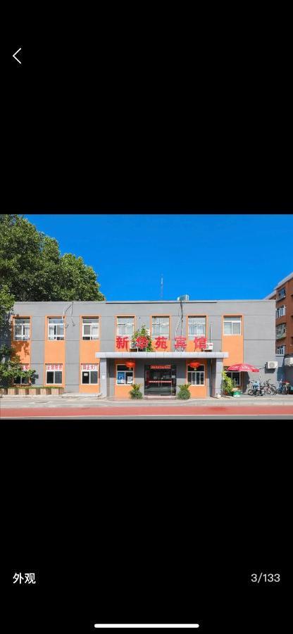 Beijing Xinhuayuan Hotel エクステリア 写真