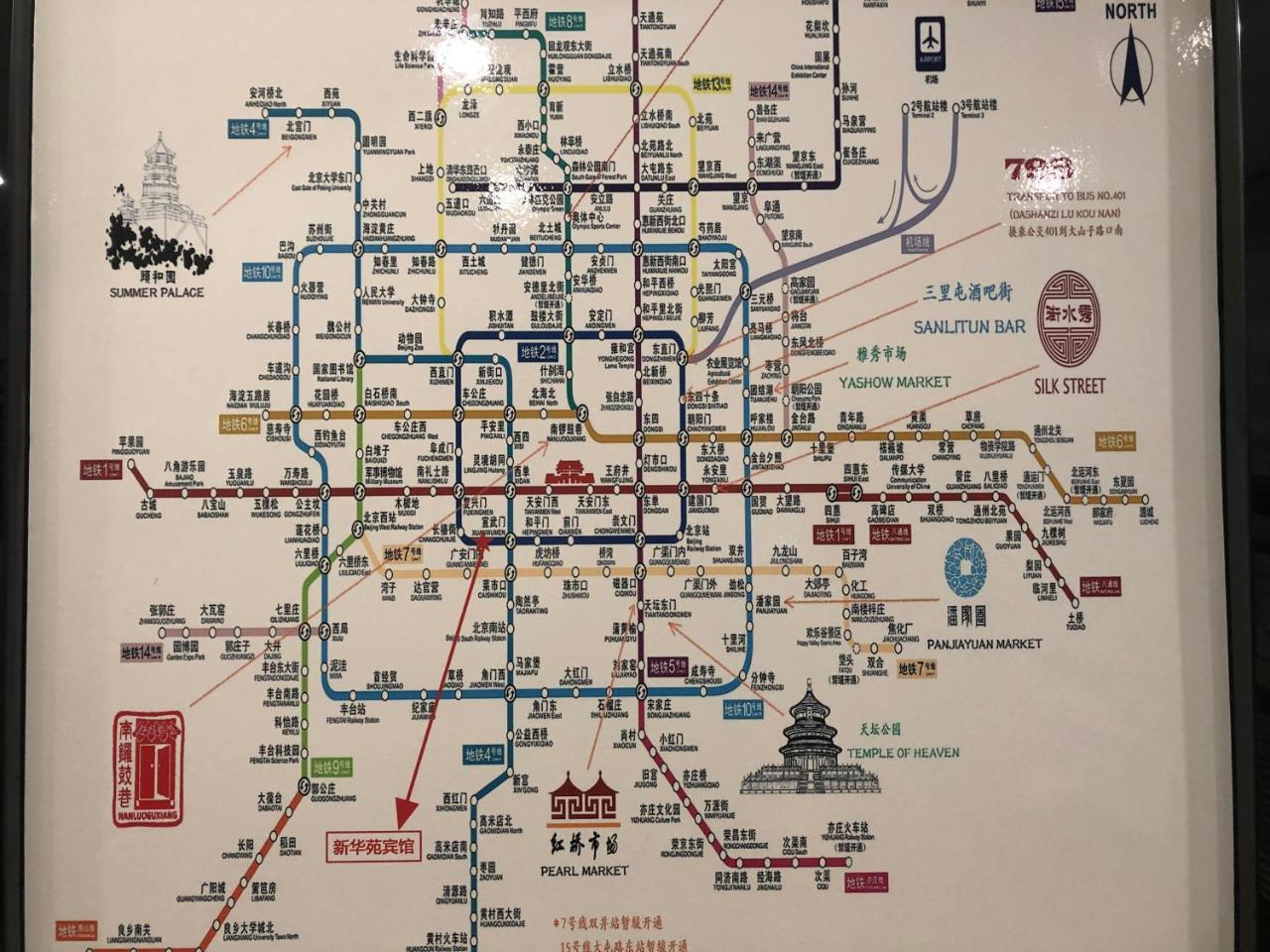 Beijing Xinhuayuan Hotel エクステリア 写真